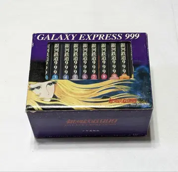 은하철도 999 전권 세트