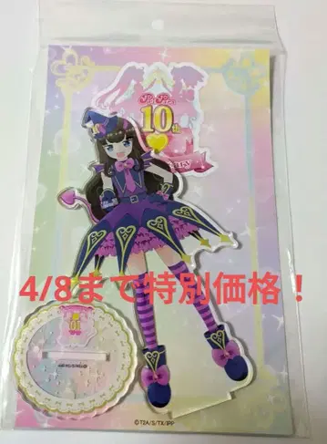 대 프리파라전 빅 아크릴 스탠드 쿠로스 아로마 기간 한정 특별 가격