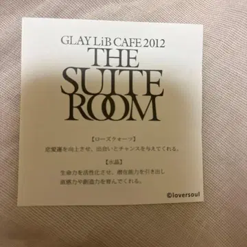 GLAY LiB CAFE 2012 로즈쿼츠