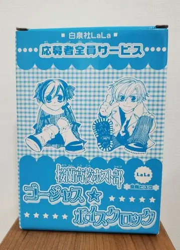 벚꽃란 고등학교 호스트부 보이스 시계