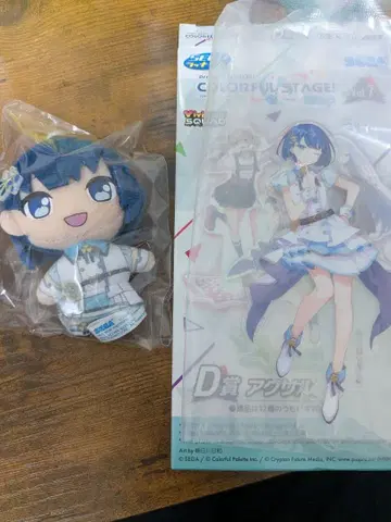 프로세카 세가 럭키 쿠지 키리타니 하루카