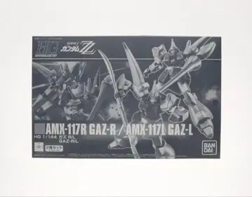 HG 가즈 R/L 가즈알 가즈엘 프리미엄 반다이 한정판