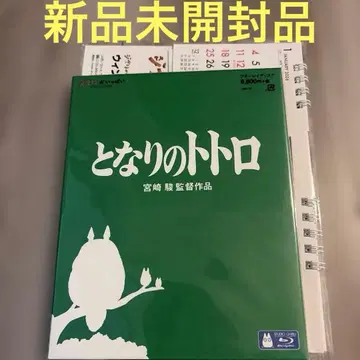 이웃집 토토로('88 토쿠마 쇼텐) 2026 탁상 달력 포함!