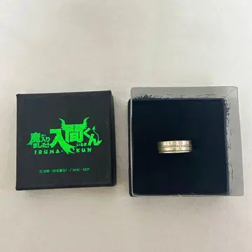 마계의 살인! 이루마 군 식탐의 반지