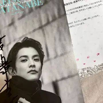 [ 혜택 포함 ] 와타나베 케이스케 2026.4 - 2027.3 달력