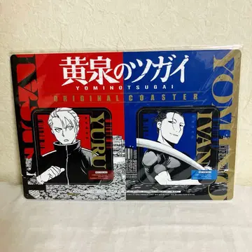 황천의 쌍둥이 코스터