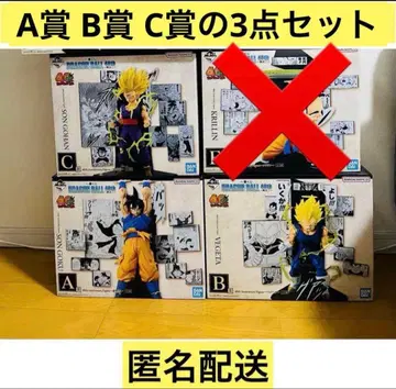 제일복권 드래곤볼 40th ~그 두 번째~ A상 B상 C상 3점