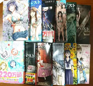 사이코 x 패스트 = PSYCHO x PAST 12권