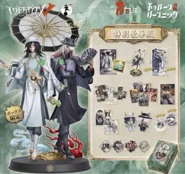 제5인격 6주년 한정 오프라인 팩 특별 럭셔리판 Identity V