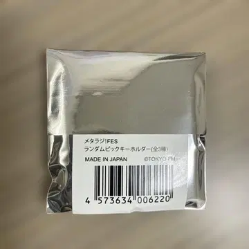 BABYMETAL 메탈라지페스 랜덤 피크 키링 미개봉품