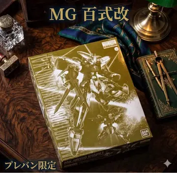 MG 백식 개 (1/100 스케일 Z-MSV 프리미엄 반다이 한정판