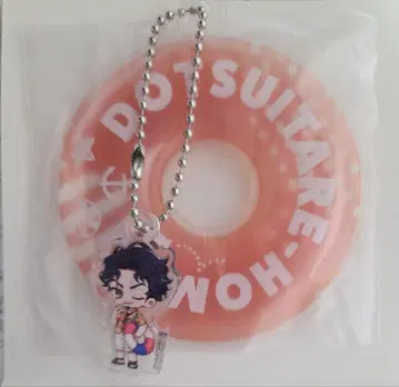 히프노시스 마이크 스이파라 튜브 키링 아마야도 레이