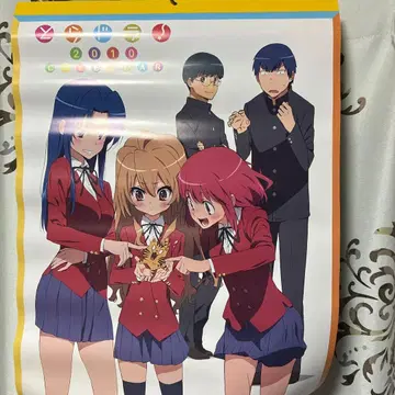 2010년 애니메이션 토라도라! 달력