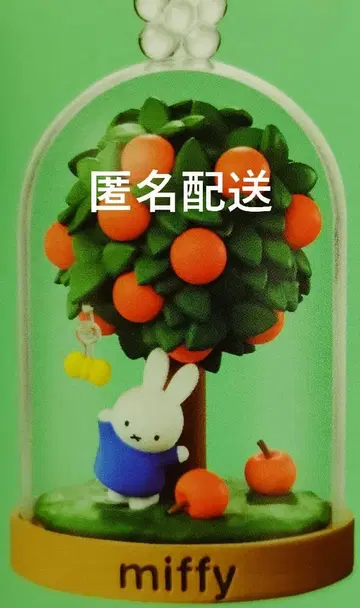 나비 미피 miffy 테라리움 즐거운 매일 내부 가방 미개봉 상자