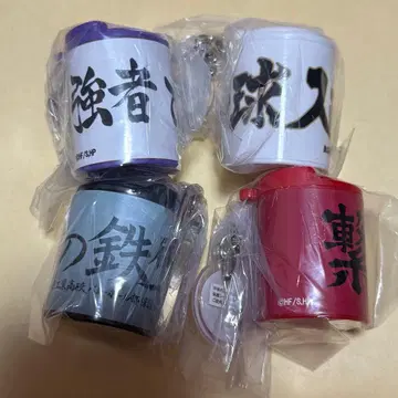 하이큐!! 가챠 코인 실린더