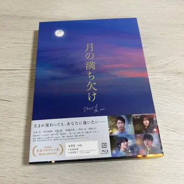 달의 차고 짐 럭셔리판 Blu-ray 메구로 렌 SnowMan