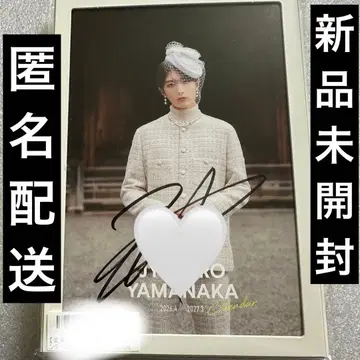 M!LK 야마나카 유타로 달력 친필 사인 미개봉 새상품