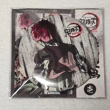 귀멸의 칼날 전 집중전 무한 열차편 아카자