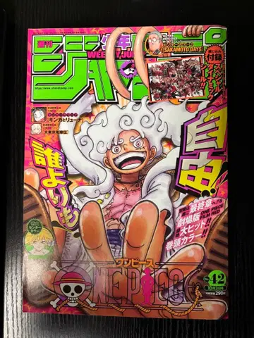 주간 소년 점프 2022년 42호 표지 원피스 히로아카 혜택