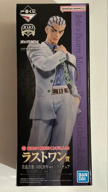 죠죠 제일복권 라스트 원상 피규어 요시카게 키라 카와지리 코사쿠