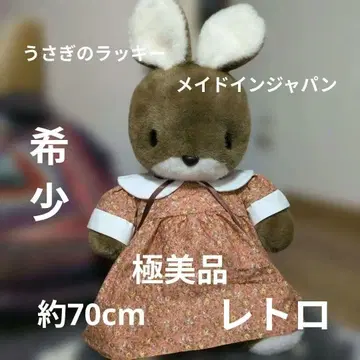 컨디션 최상 레트로 초특대형 레어 선애로우 토끼 럭키 봉제 인형 70cm