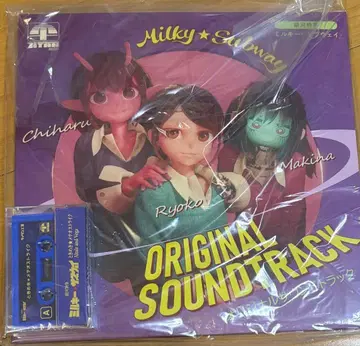 은하 특급 밀키 웨이 오리지널 사운드트랙 카세트 포함