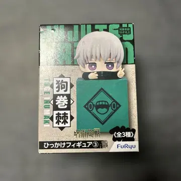 주술회전 히카케 피규어 이누마키 토게