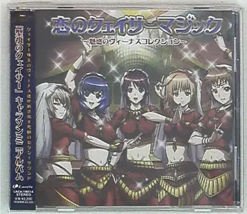 성흔의 퀘이서 매혹의 비너스 컬렉션