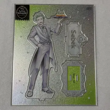 트위스테 세벡 플라티나 아크릴 스탠드 아크스타