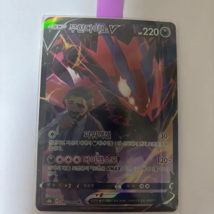 most valuable pokemon cards modern PSA 10 Boltund V #225 VMax Climax S8B Japanese Pokemon card – GorillaTCG main image 0