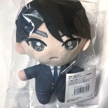 순애상등! 굿즈 야마나카 유타로 사토 미츠루 봉제 인형 볼체인