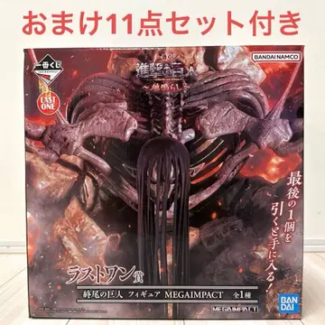 제일복권 진격의 거인 땅울림 라스트 원상 종의 거인 피규어 덤 포함