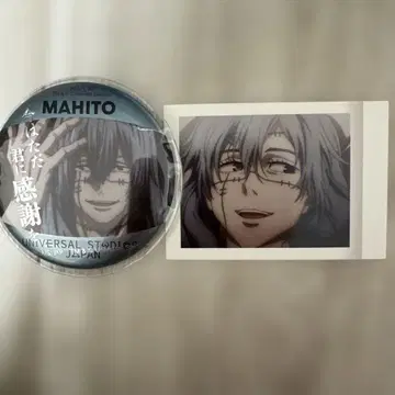 마히토 굿즈 세트