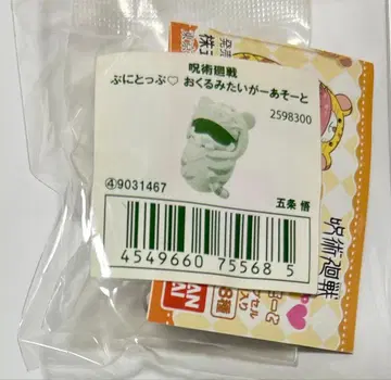 주술회전 푸니토푸 오쿠리미가 피규어 고죠 사토루 미개봉