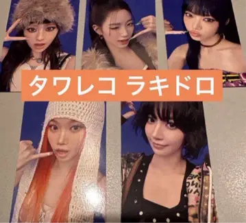 르세라핌 SPAGHETTI 타워 레코드 럭키 드로우 컴프