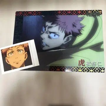 주술회전 이타도리 유우지 굿즈