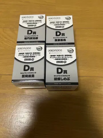 귀멸의 칼날 애니플렉스 온라인 복권