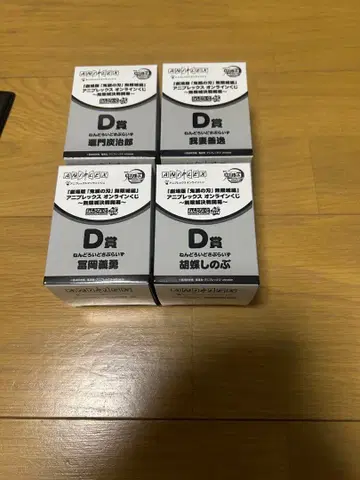 귀멸의 칼날 애니플렉스 온라인 복권