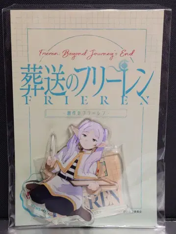 장송의 프리렌 머드하우스 POPUPSHOP 아크릴 스탠드 프리렌 B