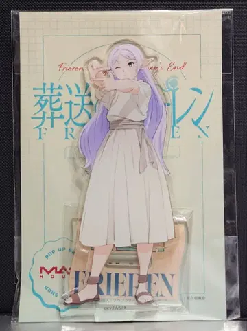 장송의 프리렌 매드하우스 POPUPSHOP 아크릴 스탠드 프리렌C