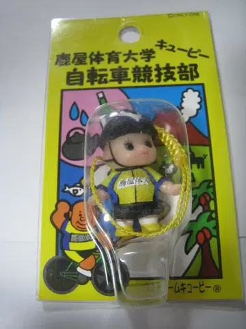 큐피 카노야 체육대학 자전거 경기부 스트랩