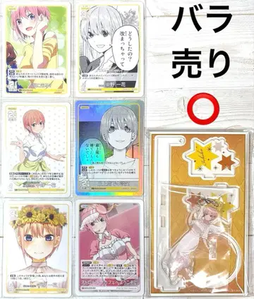 5등분의 신부 나카노 이치카 굿즈 세트