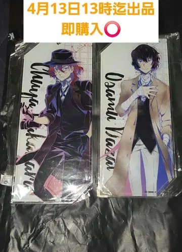 문호 스트레이독스 다자이 오사무 나카하라 츄야 빅 아크릴 키링 묶음 판매