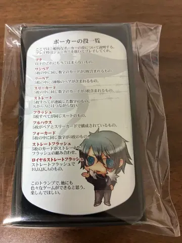 토가이누의 피 트럼프 카드놀이 카드