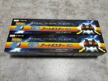 백투더퓨처 후류 복권 포스터 제일복권 G상 2개 세트