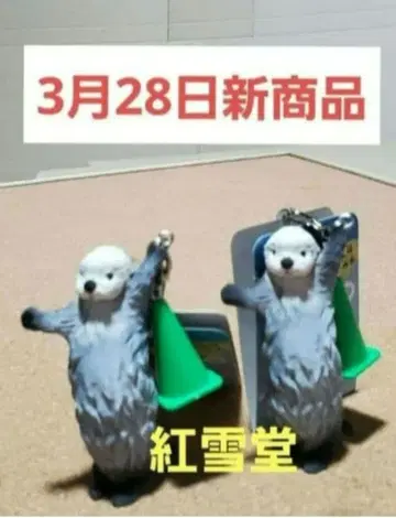 [3월 29일 신출시] 토바 수족관 랏코 키라짱 키링 2개 세트