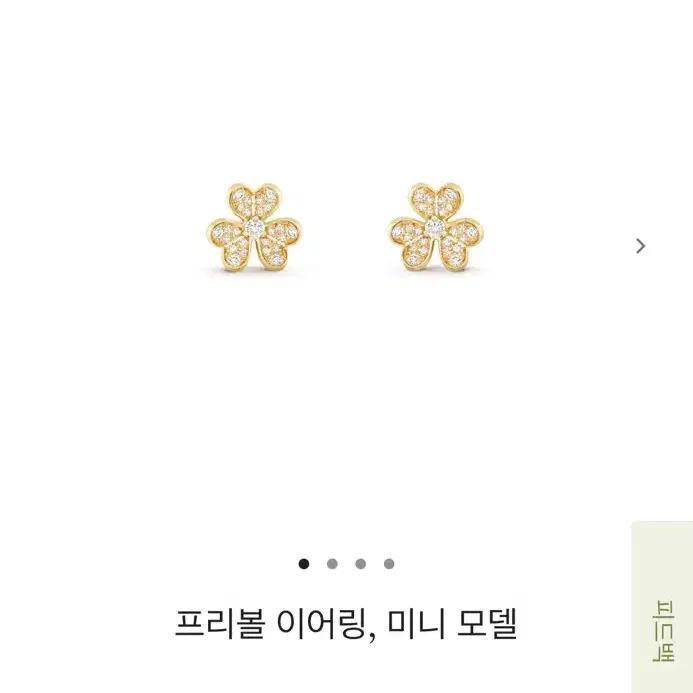 반클리프앤아펠 반클리프 프리볼 파베 이어링 사진 1