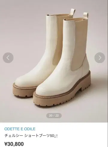 사이드 고어 첼시 부츠 화이트