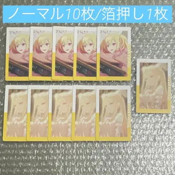 프로세카 에피카 26c 텐마 사키 금박 세트