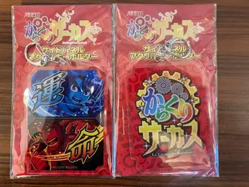 [새상품] 카라쿠리 서커스 사이드 패널 2종 세트